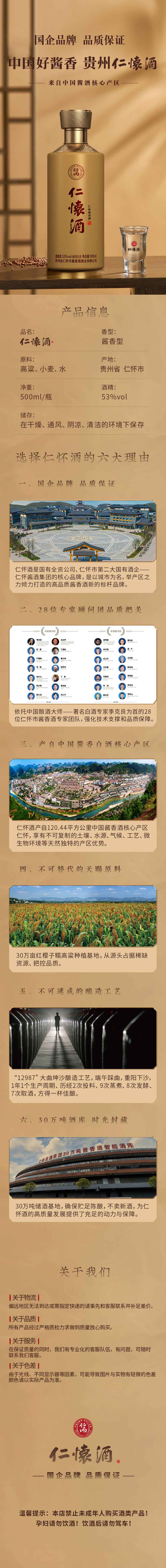 永利总站酒详情(1).jpg